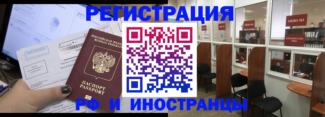 прописка 2025 в Пионерском