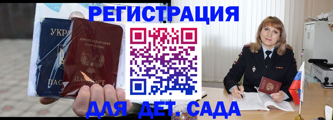 прописка регистрация в Пионерском