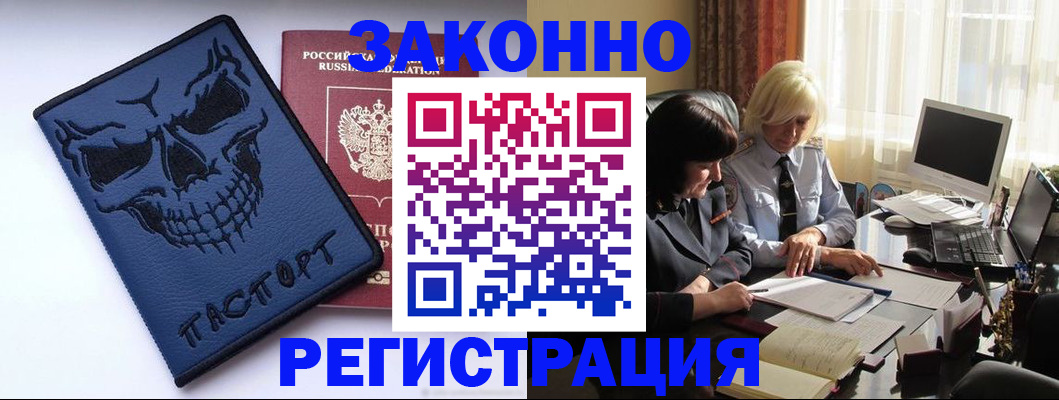 прописка для военкомата в Пионерском