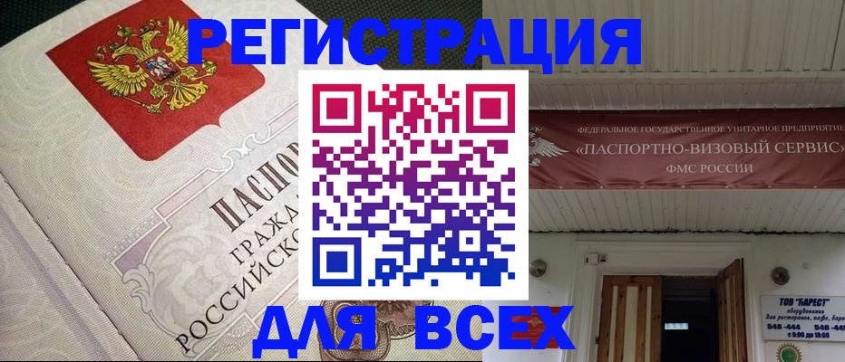 найти адрес прописки в Пионерском