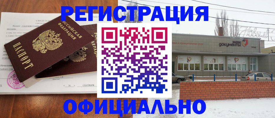 где прописаться в Пионерском