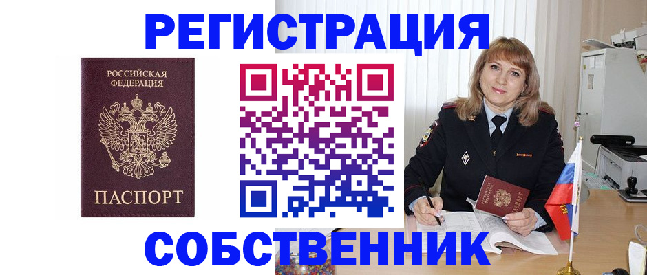 прописка поиск в Пионерском